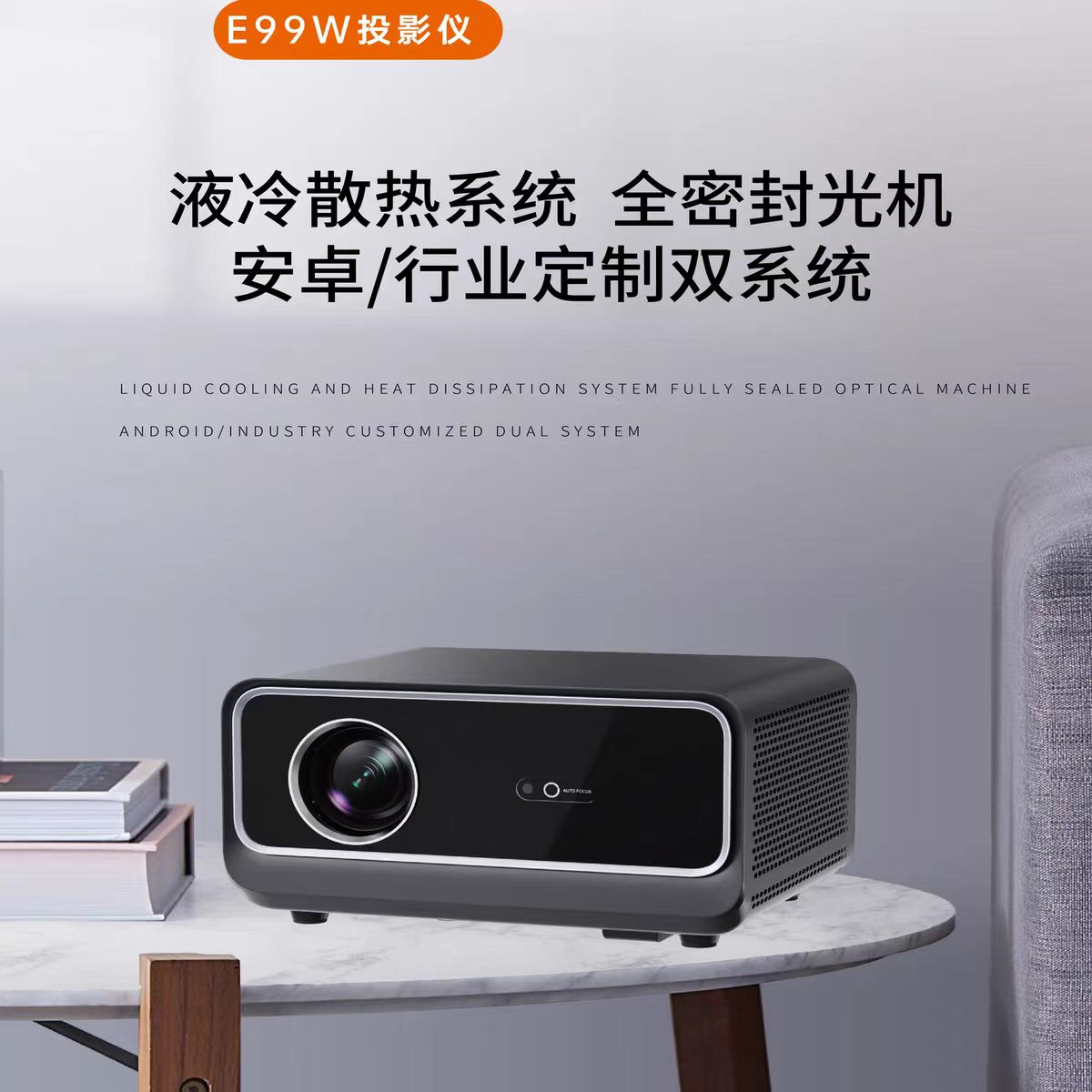 阿坝鸣铮e99w投影仪